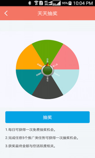 红包达人红包版