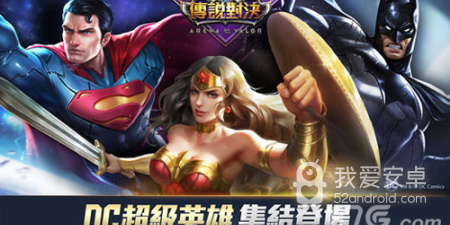 和arena of valor差不多的手游合集