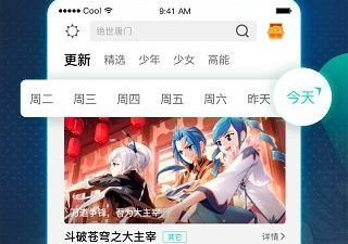 和34分局漫画差不多的app合集