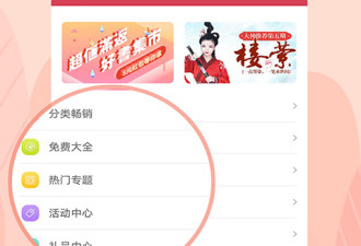 免费书城破解版app合集