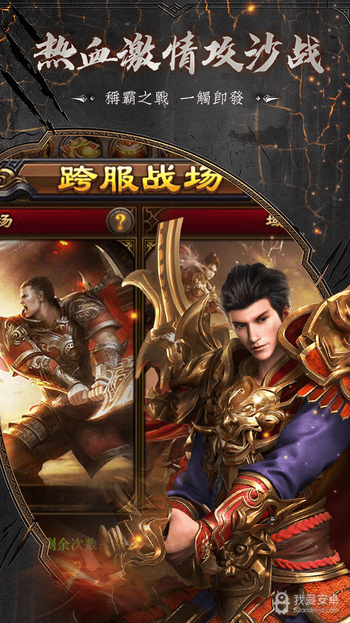 皇城传奇 无限元金币版