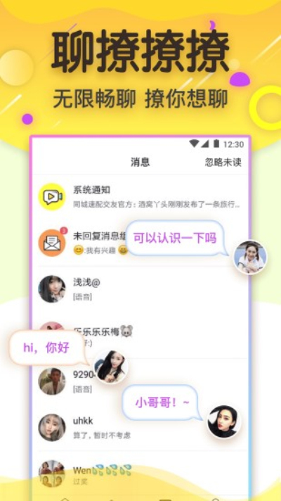 附近陌爱交友