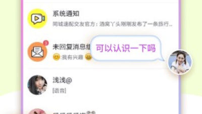 武汉互动附近交友app合集