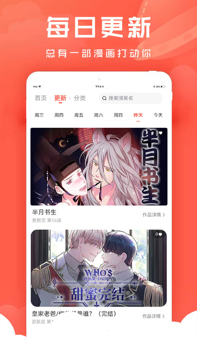 追耽漫画完整版
