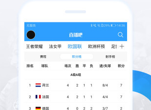 和cba直播很像的app合集