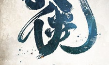 不肝不氪武侠放置手游合集