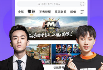 iPad游戏直播app合集