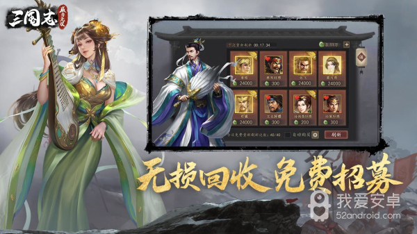 三国志威力无双内购破解版