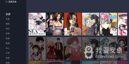 和快看漫画一样的app合集