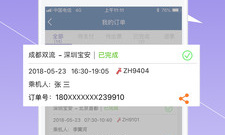 订机票便宜的app合集