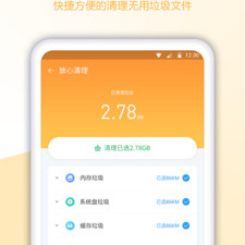 手机内存小的垃圾清理app合集