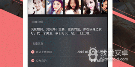 北海单身交友app合集