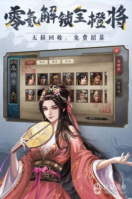 三国志威力无双破解版