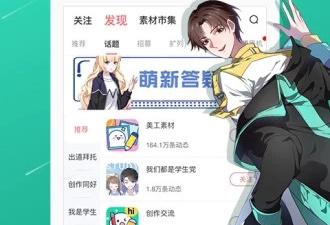 触动漫画破解版app合集