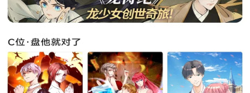 羞羞在线无限看免费漫画app合集