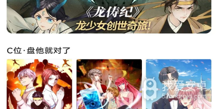 羞羞在线无限看免费漫画app合集