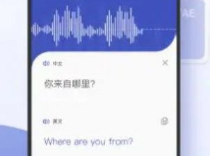 高效好用的翻译app合集