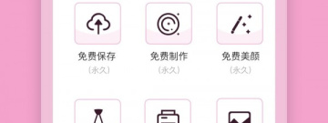 功能全面的自拍证件照app合集