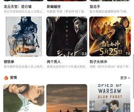 和6789影视一样的app合集