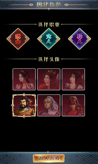 汉风幻想三国2修改版