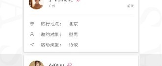 可以同城约的app合集