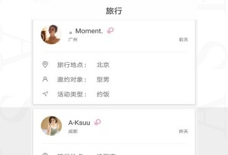 可以同城约的app合集