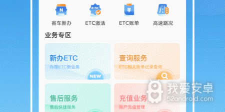 etc手机充值app合集