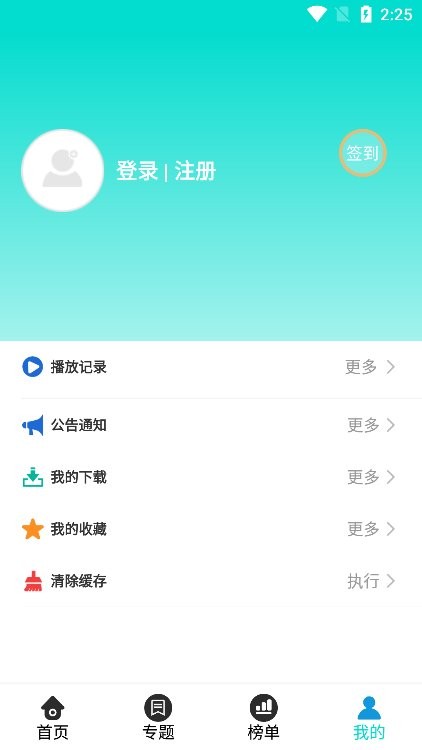 离一影视破解版