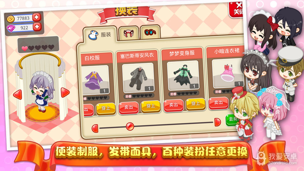 餐厅萌物语qq登录版