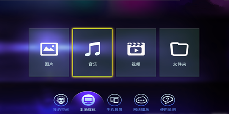 播放器软件合集