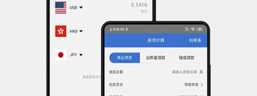 出国汇率换算app合集