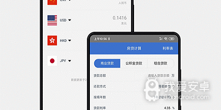 出国汇率换算app合集