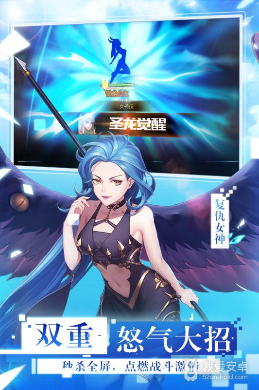 女神联盟2qq登录版