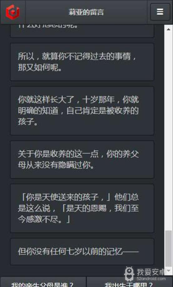 莉亚的留言