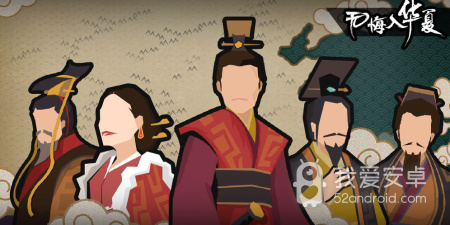 类似无悔入华夏的手游合集