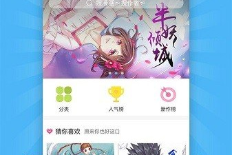 类似37漫画的app合集