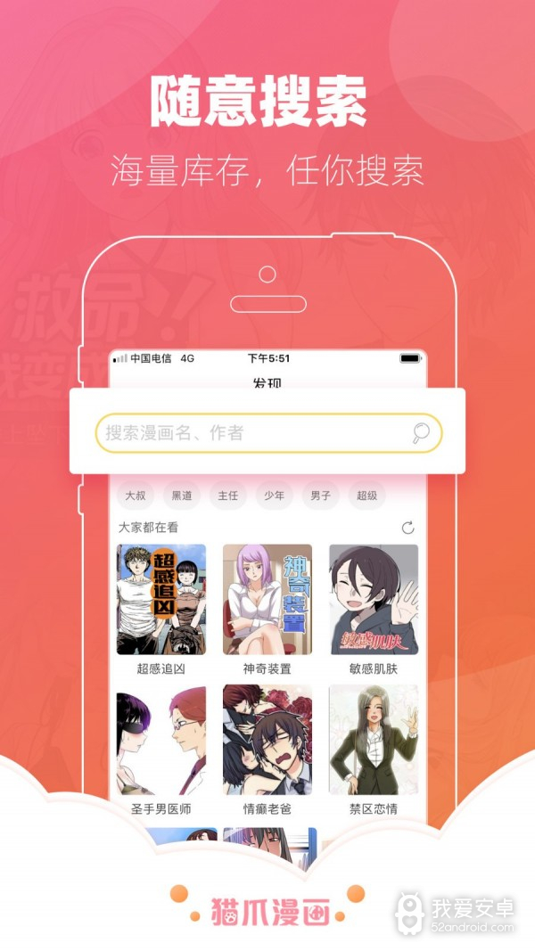 猫爪漫画纯净版