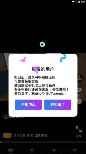 加藤视频永久免费版