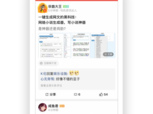 类似小嘀咕的app合集