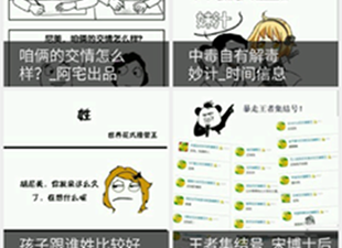 老王漫画全部版本app合集