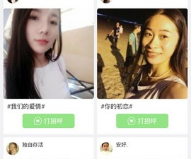 类似心灵交友的app合集