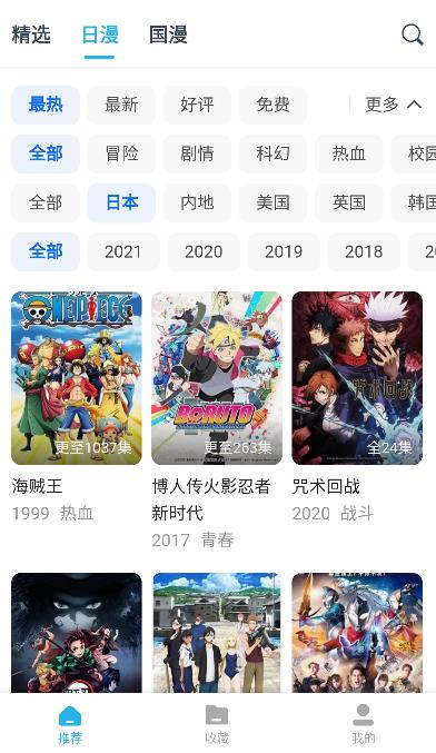 鲨鱼动漫中文版