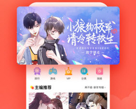 没有广告的漫画app合集