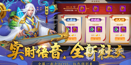 真武三国最新版手游合集