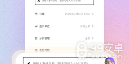 值得分享的计时app合集