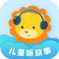 儿童听故事免费版