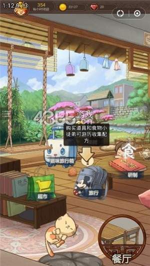 餐厅养成记测试版