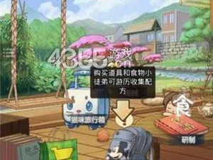 类似餐厅养成记的手游合集