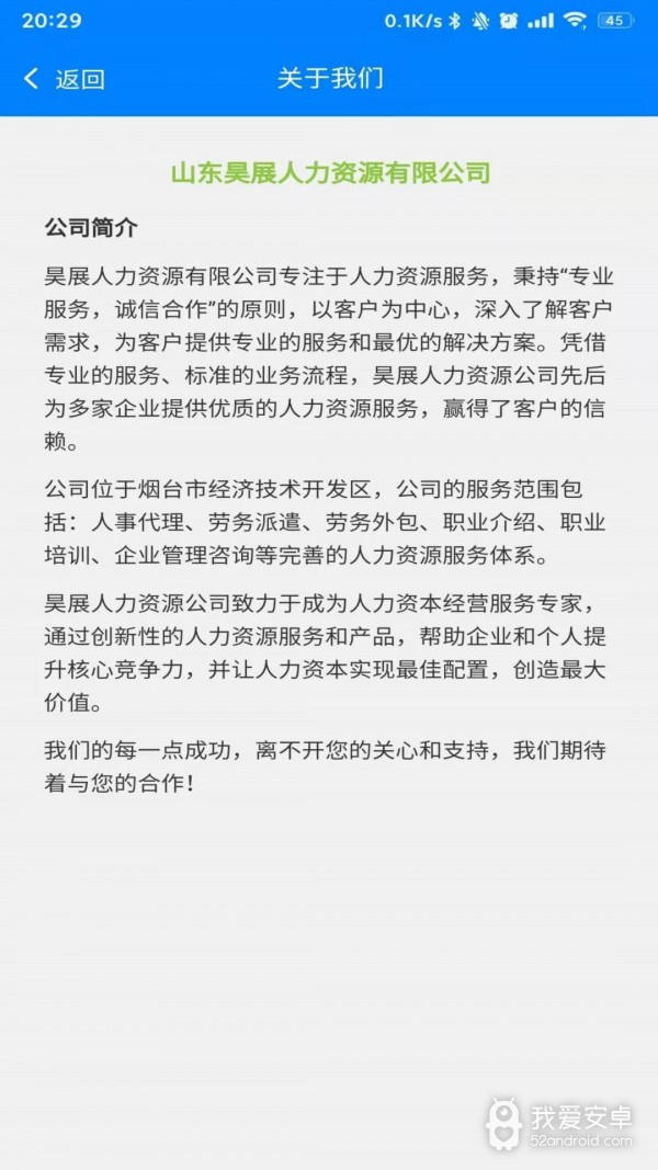 鸿途招聘