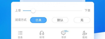 适合学生党的看小说app合集